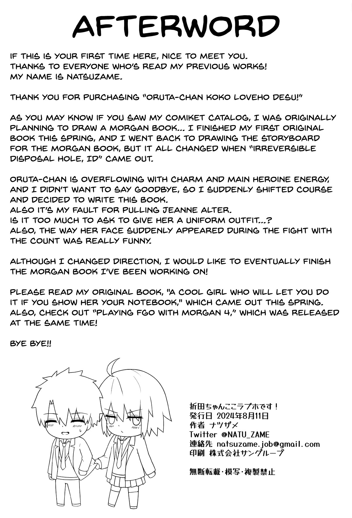 Hentai Manga Comic-Orita-chan, this is a love hotel!-Read-25